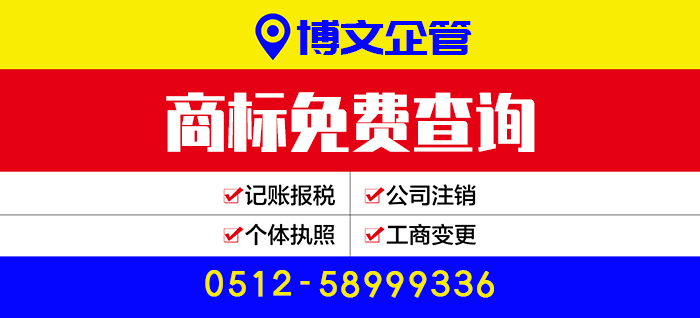 商標(biāo)免費(fèi)查詢(xún)