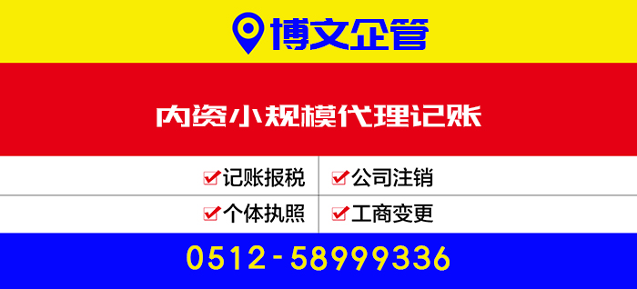 內資小規(guī)模代理記賬_代辦流程及費用？