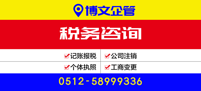 稅務(wù)咨詢