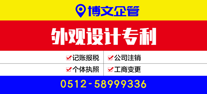 外觀設(shè)計專利